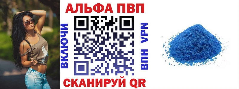 Alpha PVP VHQ  Ханты-Мансийск 