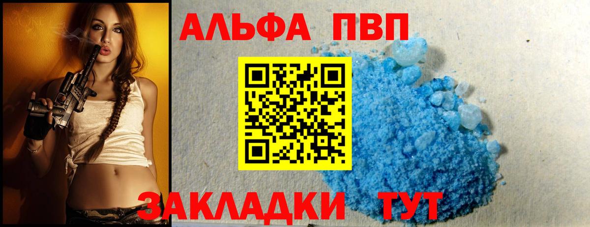 Alpha PVP СК КРИС  Alfa_PVP кристаллы  Вход с VPN  Ханты-Мансийск 