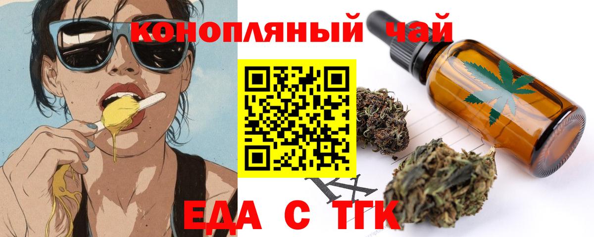 Печенье с ТГК марихуана  Вход с VPN  Ханты-Мансийск 