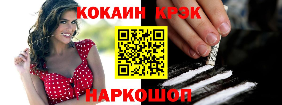 Cocaine 99%  Вход с VPN  Кокаин  Ханты-Мансийск 