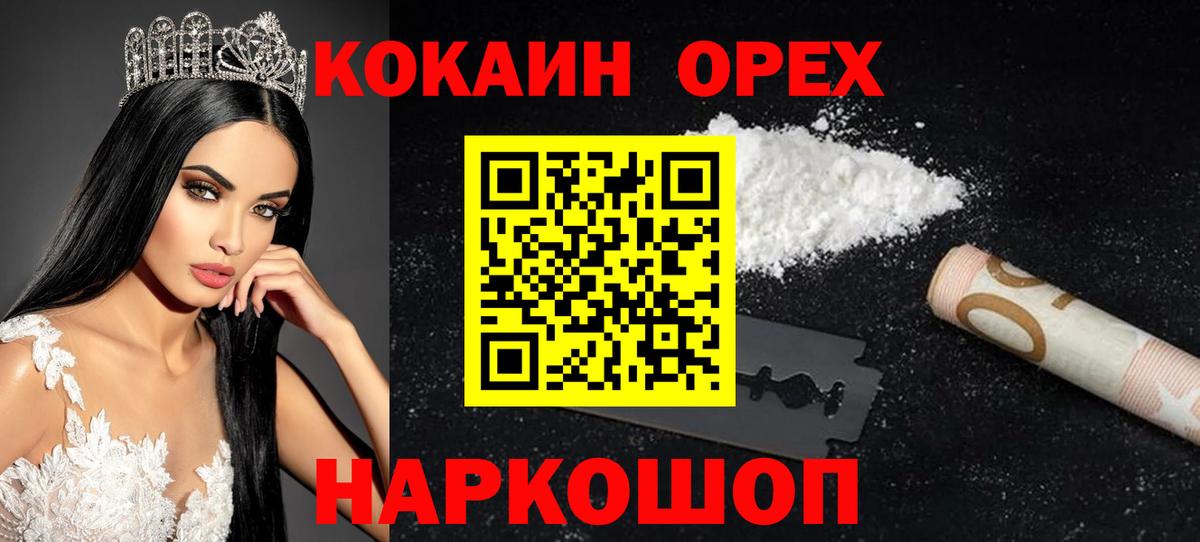 COCAIN FishScale Ханты-Мансийск