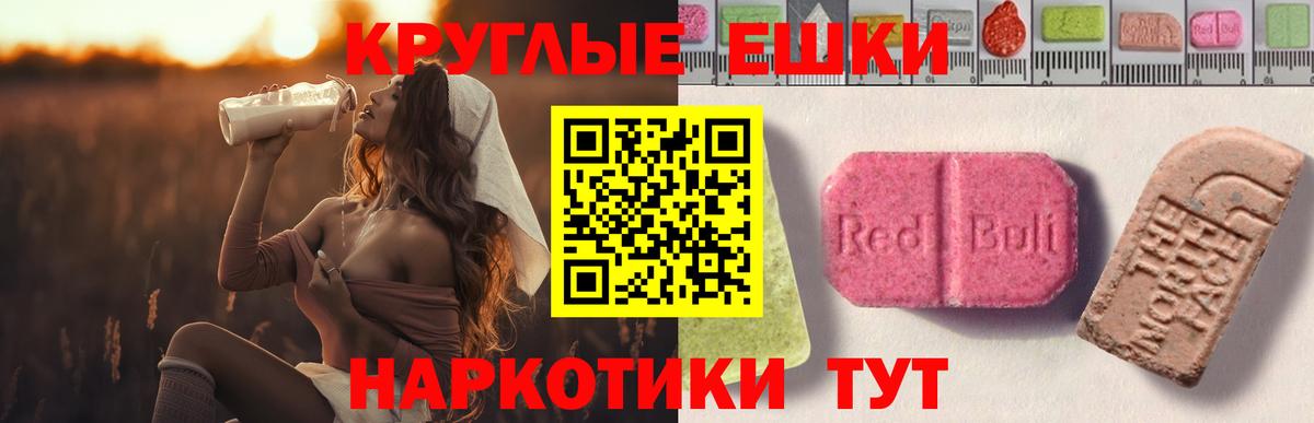 цены наркотик  Вход с VPN  Ханты-Мансийск  Ecstasy XTC  Экстази 