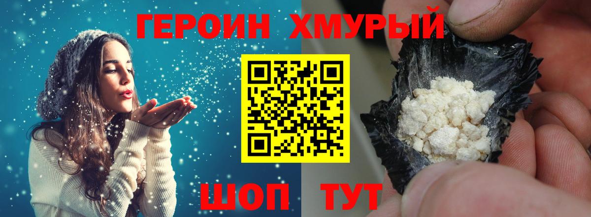 Героин гречка  Героин  Ханты-Мансийск  Вход с VPN 