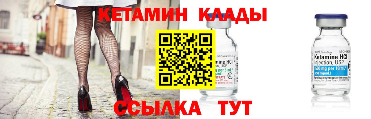КЕТАМИН ketamine  shop Telegram  MEGA онион  Ханты-Мансийск  Вход с VPN  КЕТАМИН ketamine 