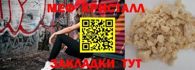 мяу мяу мука Наро-Фоминск