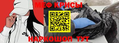 мяу мяу мука Наро-Фоминск