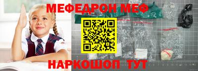 мяу мяу мука Наро-Фоминск