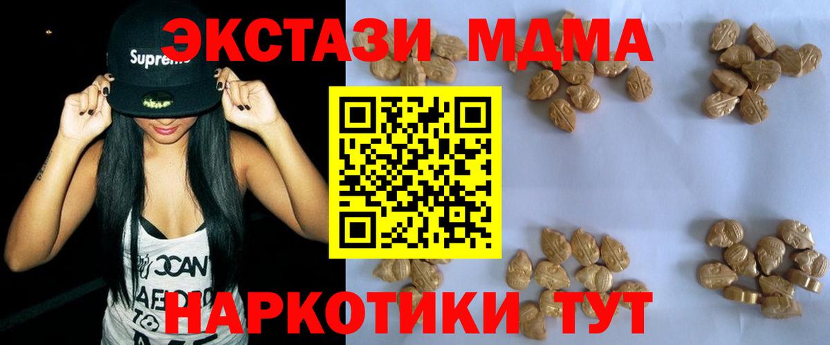 MDMA  МДМА молли  Вход с VPN  Ханты-Мансийск  МДМА VHQ 
