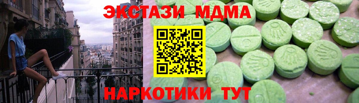 MDMA Molly Ханты-Мансийск