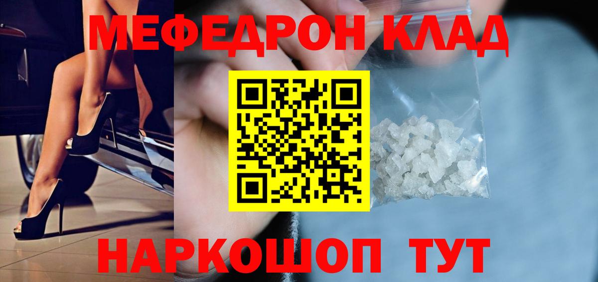 Меф 4 MMC  Меф mephedrone  где купить наркоту  Вход с VPN  Ханты-Мансийск  Мефедрон 