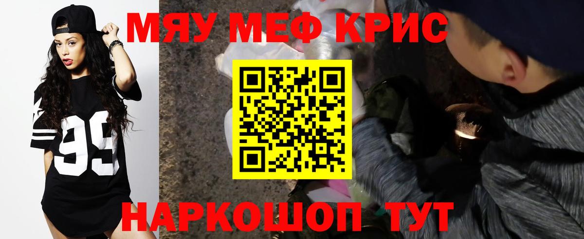 МЕФ мука Ханты-Мансийск