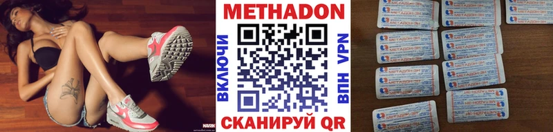 Метадон methadone Ханты-Мансийск