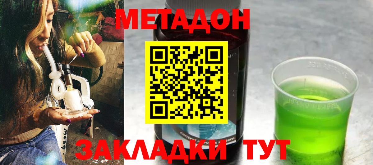 Метадон кристалл Ханты-Мансийск