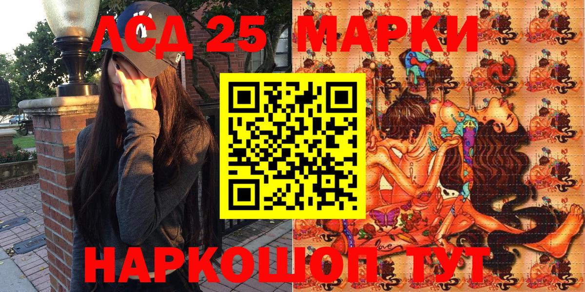 Наркотические марки 1,8мг Ханты-Мансийск