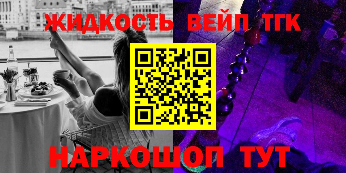 Дистиллят ТГК вейп  ТГК THC oil  Вход с VPN  Ханты-Мансийск 